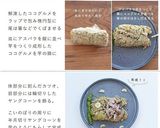 犬ご飯／カツオとアスパラガスご飯作り方4写真