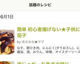 簡単 初心者揚げない★子供に麻婆茄子作り方13写真