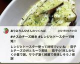 時短！ナスのチーズ焼き作り方9写真