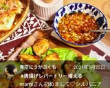 スイートチリでエスニック風油淋鶏♡作り方9写真