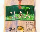 【グルテンフリー 】抹茶とあんこのプリン作り方4写真