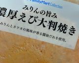 たこせん作り方2写真
