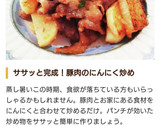豚細切れと長芋のニンニクオイ炒め作り方5写真