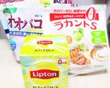 5kcal♡ミルクティー風オオバコゼリー作り方1写真
