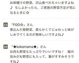 ☆簡単☆我が家の具沢山みそ汁　記録用作り方50写真