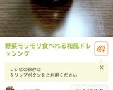 超簡単!だしつゆで揚げないナス煮びたし作り方7写真