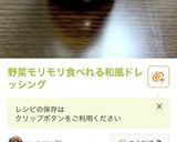 超簡単！だしつゆ生姜揚げないなす煮びたし作り方7写真