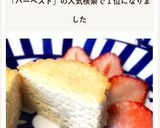 簡単☆ハーベストのミルフィーユサンド作り方8写真