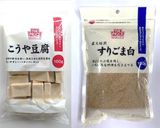 ヘルシー高野豆腐ヒレかつ＆特製胡麻ソース作り方1写真