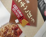 [乾燥総菜で作る]金平ごぼうご飯作り方1写真