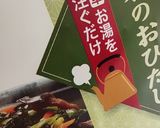 [乾燥総菜で作る]小松菜おひたしごはん作り方1写真