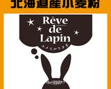 生クリームたっぷりイチゴのマリトッツォ作り方1写真