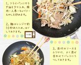 大好きオム焼きそば【めんのマルニ】作り方2写真