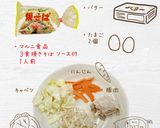 大好きオム焼きそば【めんのマルニ】作り方1写真