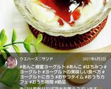 絶品♡あんこ蜂蜜ヨーグルト♪作り方7写真
