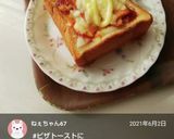 いろいろトースト♪作り方9写真
