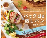 子供喜ぶ☆　レンジで野菜たっぷり蒸しパン作り方1写真