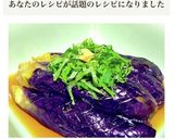 お茄子の揚げ浸し♡作り方8写真