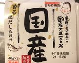 ごま油香る納豆オムレツ作り方1写真