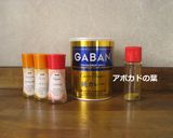 アボカドの葉の香辛料 カレー作り方1写真