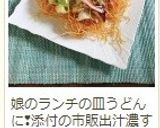 レンジ♪八宝菜＆あんかけ焼きそば＆中華丼作り方26写真