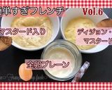 マヨネーズの作り方 ② 全卵プレーン作り方5写真