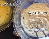 マヨネーズ作り/ 失敗した時の再生法作り方1写真
