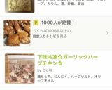 下味冷凍　味噌マヨチキン作り方5写真
