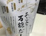あごダシで簡単炊き込みご飯作り方1写真