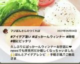 我が家の朝食　ぱっかーんウインナーエッグ作り方31写真