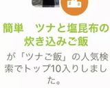 簡単　ツナと塩昆布の炊き込みご飯作り方6写真