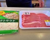 ボリューム満点!ポテサラ肉巻き作り方1写真
