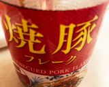 究極貧乏？リメイクのリメイクおせんべい作り方2写真