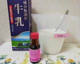 宇宙一簡単!魅惑のなめらか牛乳プリン♪作り方8写真