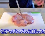 和食の王道！てりやきチキン作り方2写真