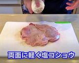 和食の王道！てりやきチキン作り方3写真