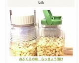 おふくろの味　らっきょう漬け作り方10写真