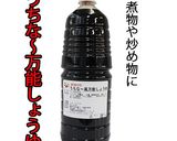 うちなー風万能しょうゆで肉じゃが作り方1写真