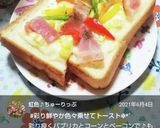いろいろトースト♪作り方10写真