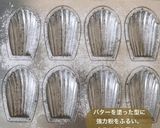 ホットケーキミックスで超簡単マドレーヌ作り方5写真