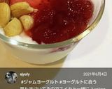 朝食に♡ジャムヨーグルト♪作り方19写真