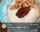 朝食に♡ジャムヨーグルト♪作り方21写真