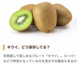キウイの保存方法。新聞紙で。作り方7写真