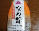 ほうれん草のなめ茸あえ作り方5写真