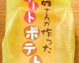スイートポテトカップケーキ☆作り方11写真