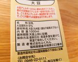 器具なし放置★自家製豆乳ヨーグルト作り方9写真