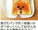 カスナッツトースト(・ω・)☆作り方8写真
