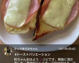 いろいろトースト♪作り方11写真