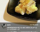 簡単、ヘルシー♪ささみのチーズ巻き♡作り方7写真