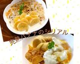 簡単・美味しい シリアルの朝食作り方5写真
